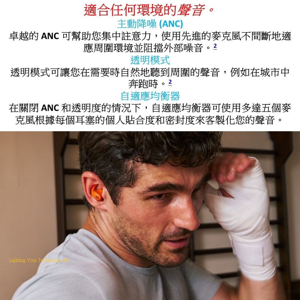 Beats Powerbeats Fit 藍牙耳機 入耳式運動耳機【先創代理】APPLE公司貨-細節圖6