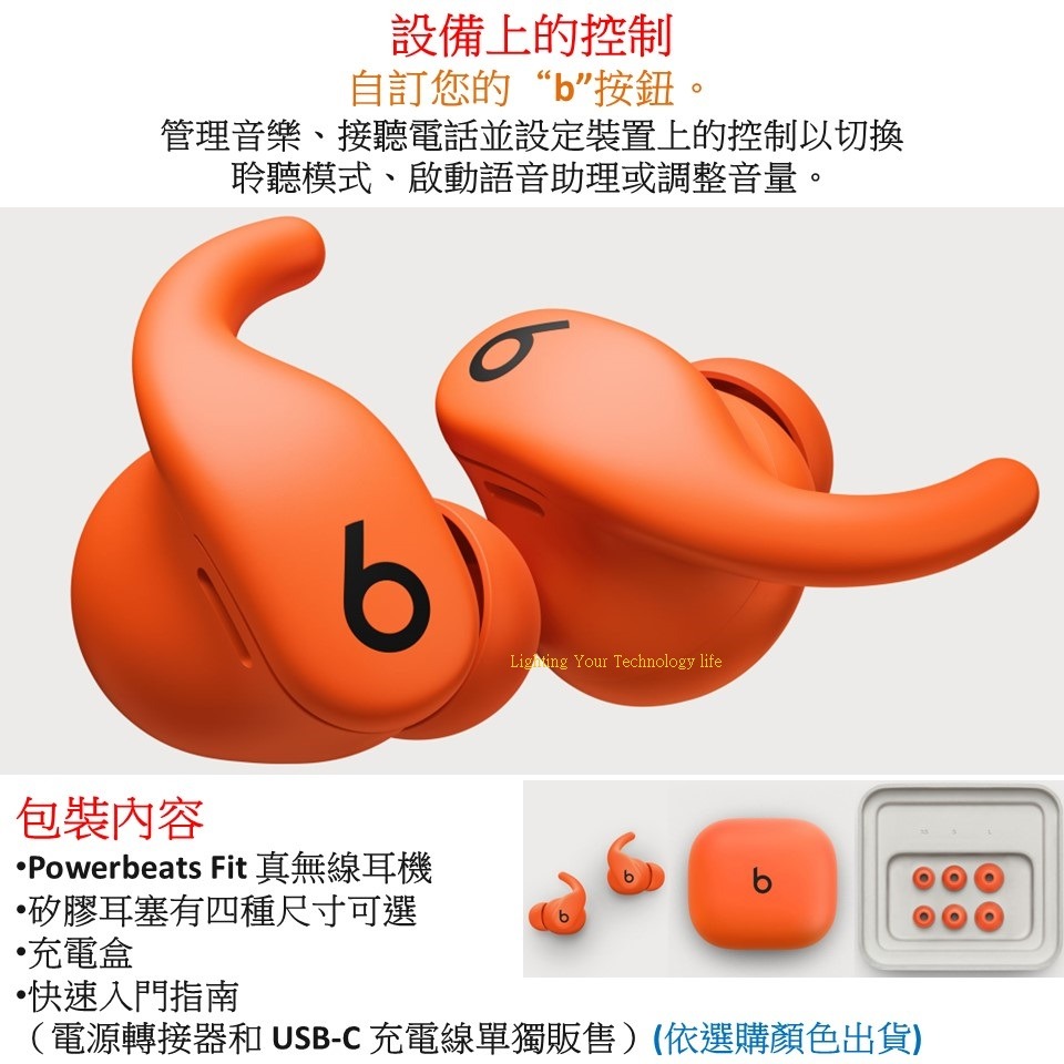 Beats Powerbeats Fit 藍牙耳機 入耳式運動耳機【先創代理】APPLE公司貨-細節圖9