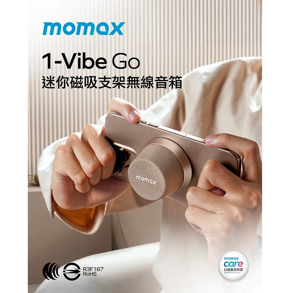 Momax 摩米士 1-Vibe Go 磁吸藍牙喇叭 迷你磁吸支架無線音箱 BS6TW-細節圖2