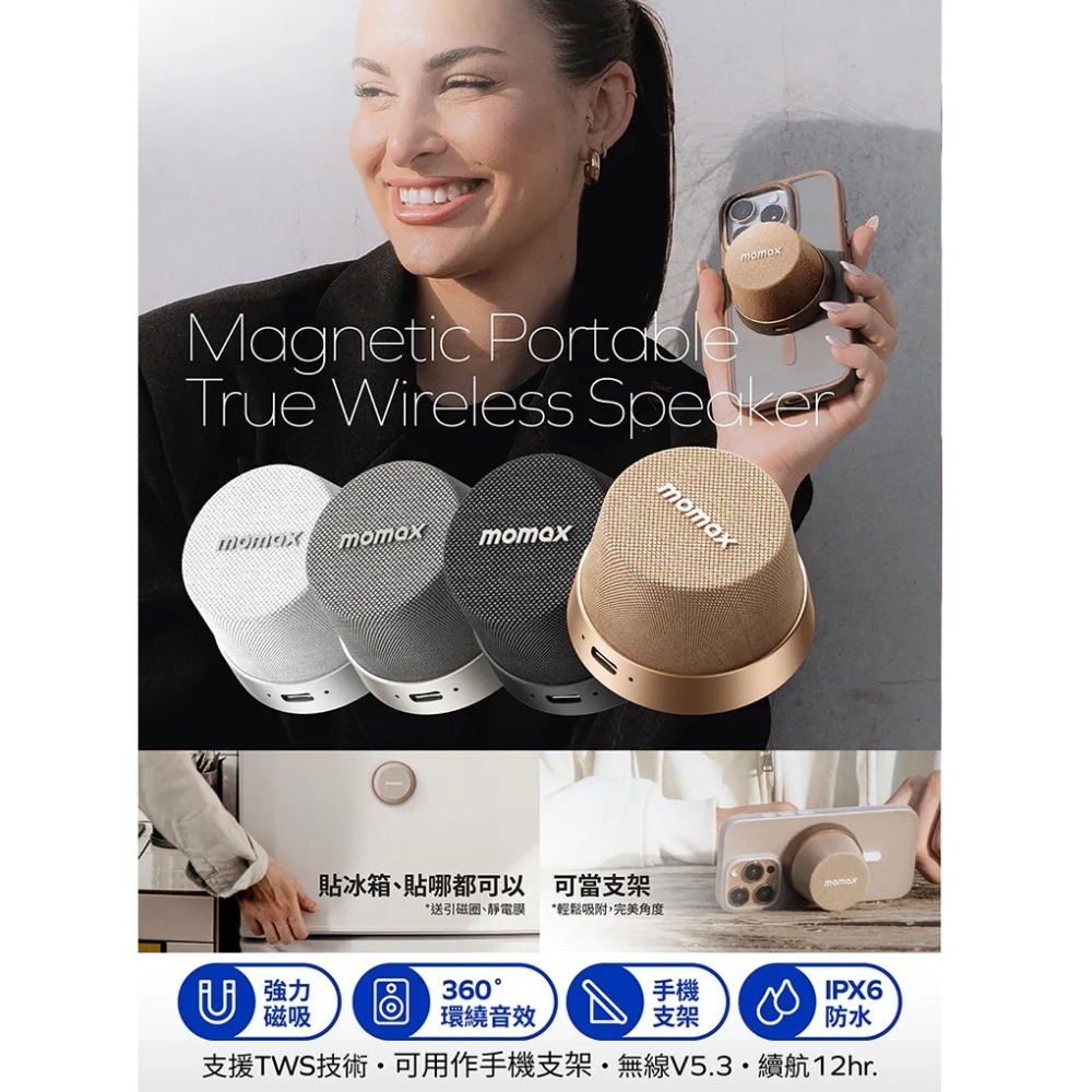 Momax 摩米士 1-Vibe Go 磁吸藍牙喇叭 迷你磁吸支架無線音箱 BS6TW-細節圖3