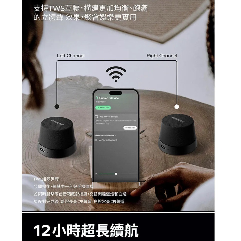 Momax 摩米士 1-Vibe Go 磁吸藍牙喇叭 迷你磁吸支架無線音箱 BS6TW-細節圖7