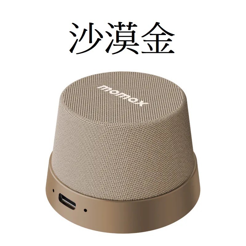 Momax 摩米士 1-Vibe Go 磁吸藍牙喇叭 迷你磁吸支架無線音箱 BS6TW-規格圖11