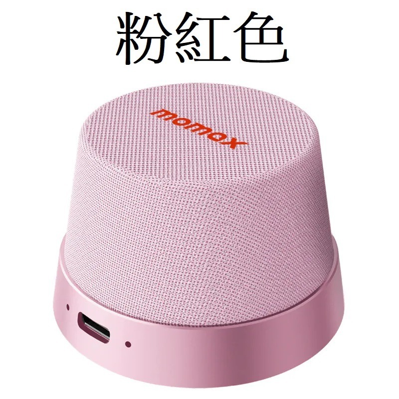 Momax 摩米士 1-Vibe Go 磁吸藍牙喇叭 迷你磁吸支架無線音箱 BS6TW-規格圖11