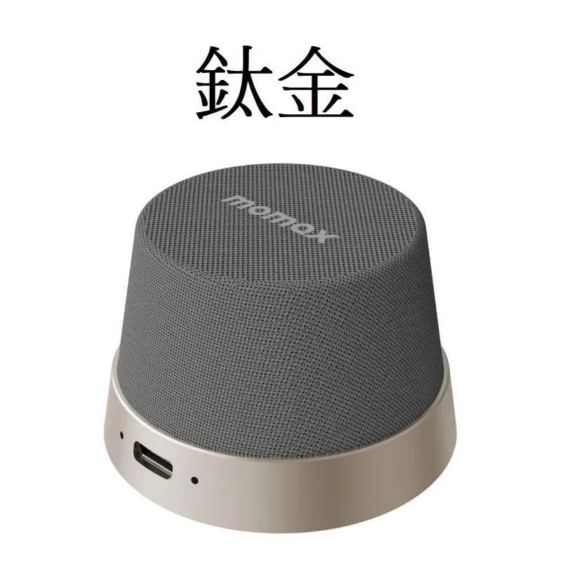 Momax 摩米士 1-Vibe Go 磁吸藍牙喇叭 迷你磁吸支架無線音箱 BS6TW-規格圖11