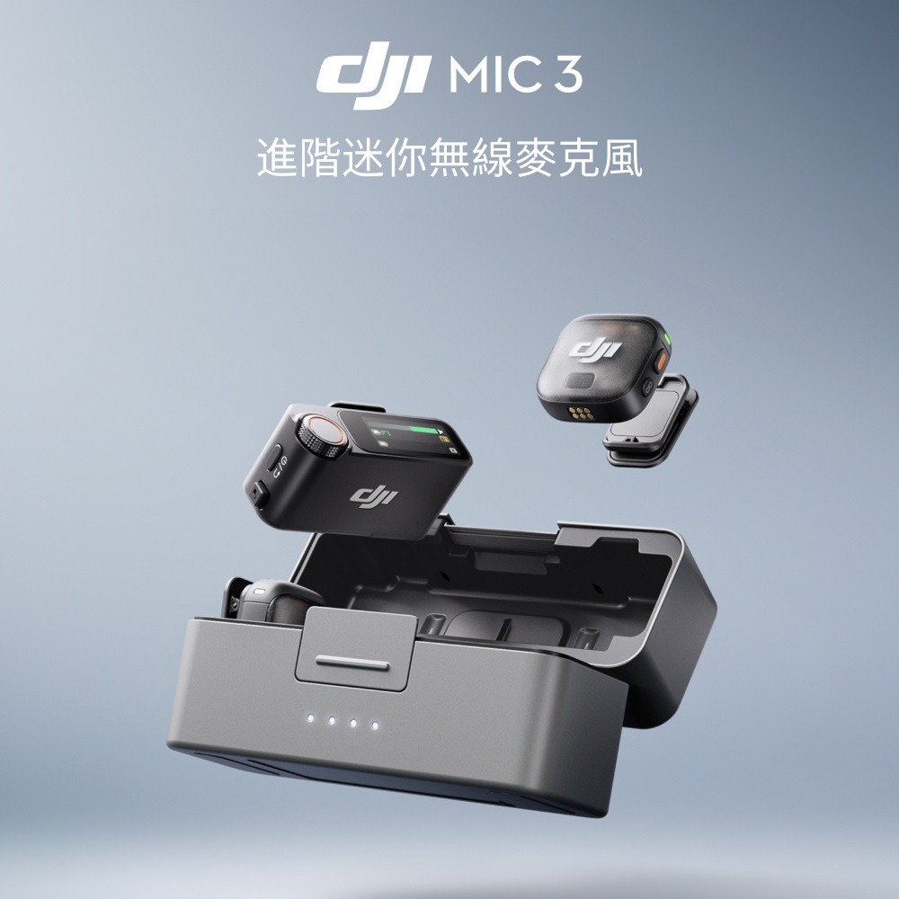 DJI Mic 3 無線麥克風 (兩發一收含充電盒)(一發一收) 無線收音麥克風 錄音麥克風【聯強代理】-細節圖2