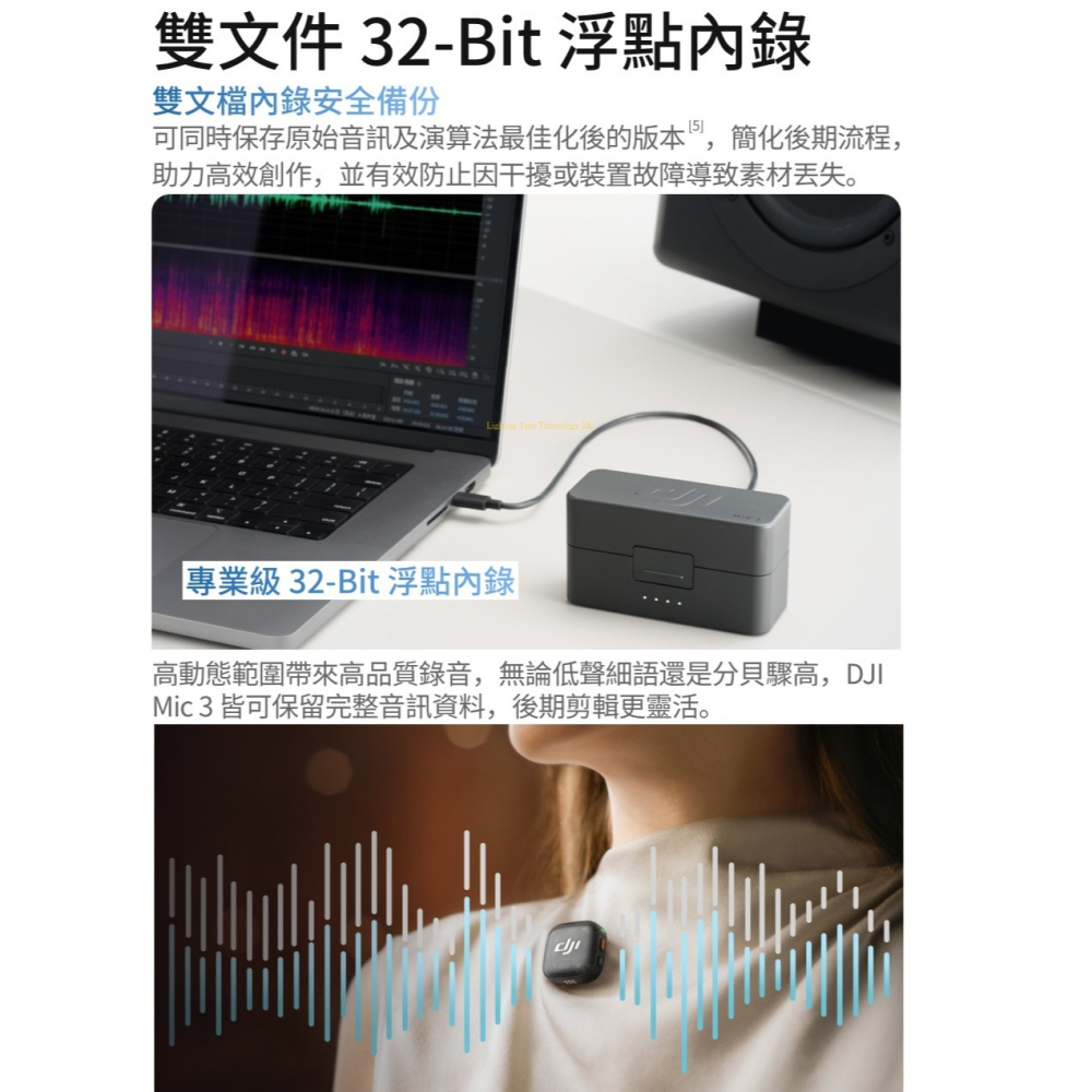 DJI Mic 3 無線麥克風 (兩發一收含充電盒)(一發一收) 無線收音麥克風 錄音麥克風【聯強代理】-細節圖6