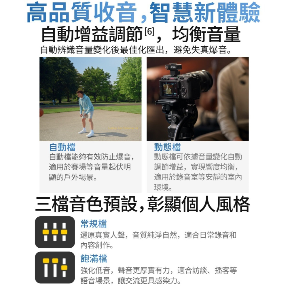 DJI Mic 3 無線麥克風 (兩發一收含充電盒)(一發一收) 無線收音麥克風 錄音麥克風【聯強代理】-細節圖7