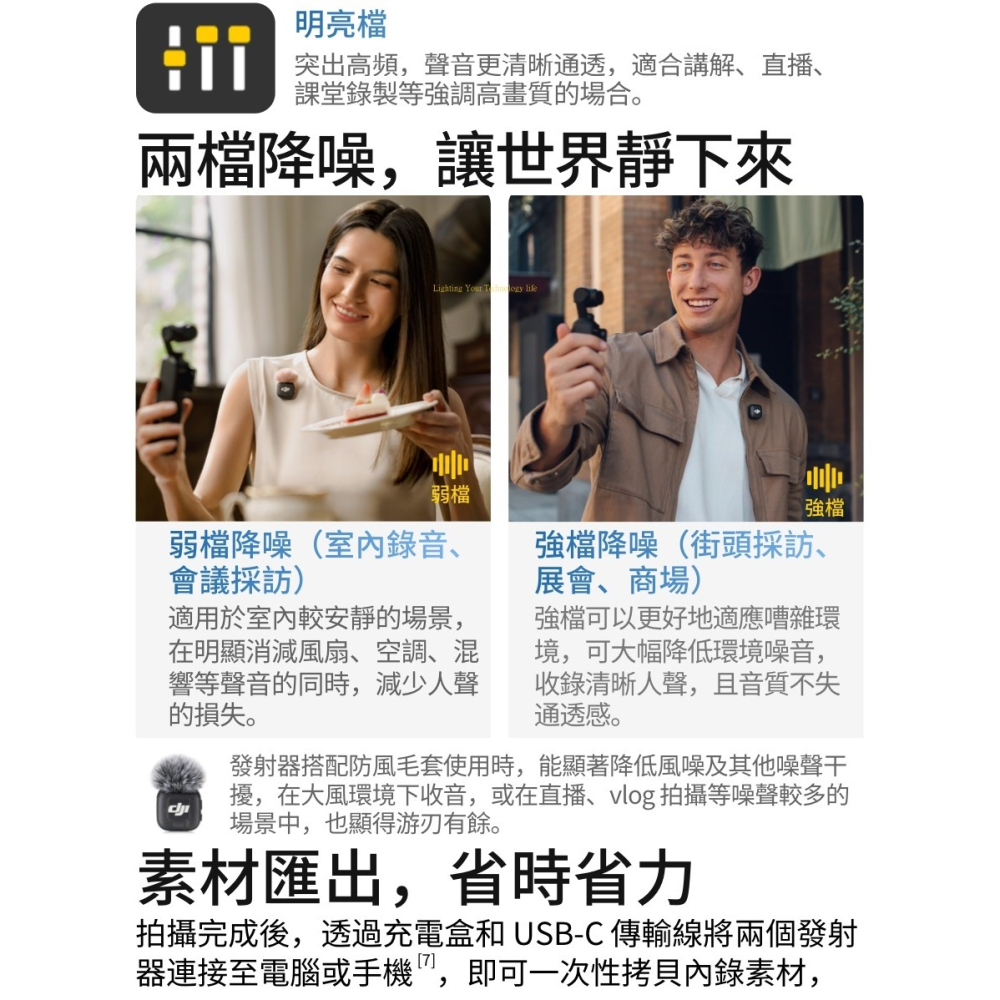 DJI Mic 3 無線麥克風 (兩發一收含充電盒)(一發一收) 無線收音麥克風 錄音麥克風【聯強代理】-細節圖8