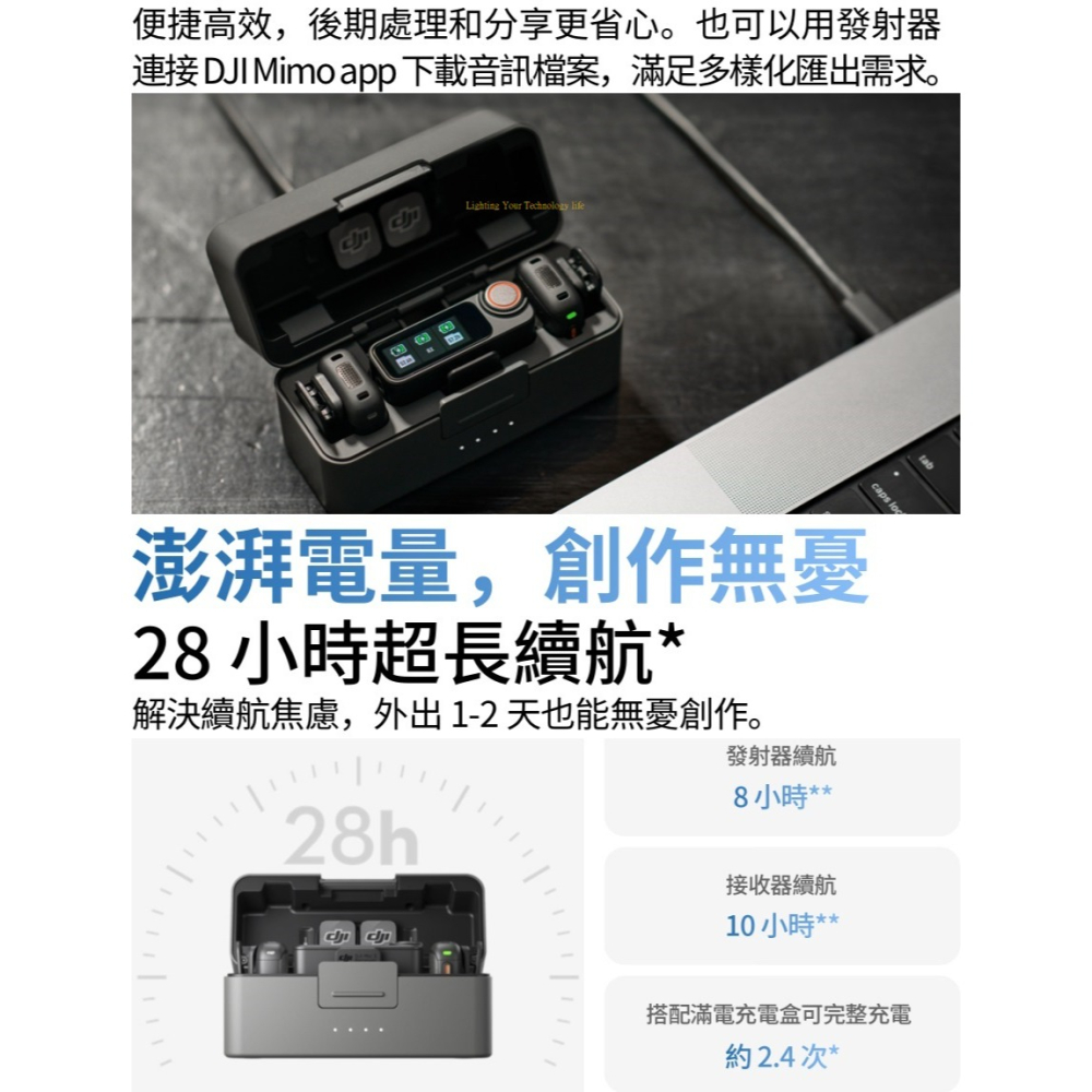 DJI Mic 3 無線麥克風 (兩發一收含充電盒)(一發一收) 無線收音麥克風 錄音麥克風【聯強代理】-細節圖9