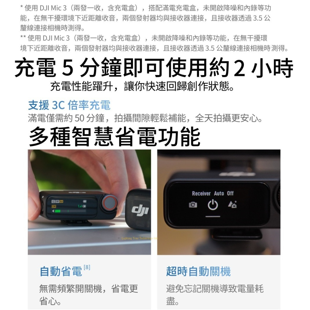 DJI Mic 3 無線麥克風 (兩發一收含充電盒)(一發一收) 無線收音麥克風 錄音麥克風【聯強代理】-細節圖10