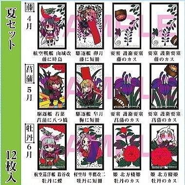 日本 艦娘 艦隊Collection 艦隊收藏 艦これ 海軍花札 其の二 扭蛋 轉蛋 全新未拆-細節圖2