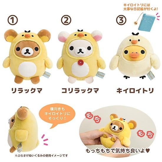 日單 拉拉熊 懶懶熊 黃色 小雞 日記系列 玩偶 娃娃-細節圖5