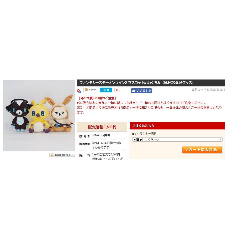 日單 PHANTASY STAR ONLINE 2 夢幻之星2 Online 吉祥物 NPC 娃娃 玩偶 景品 アークマ-細節圖3