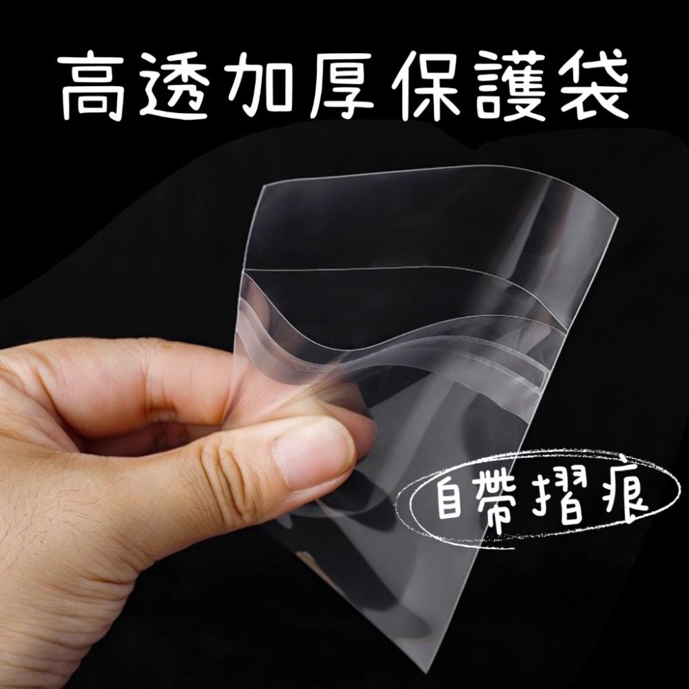 【晚點購|現貨📦|🔥快速出貨🔥】 加厚20絲專區 自黏袋 封口袋 徽章 徽章套 鐳射票 保護套 保護袋 塑膠袋-細節圖2