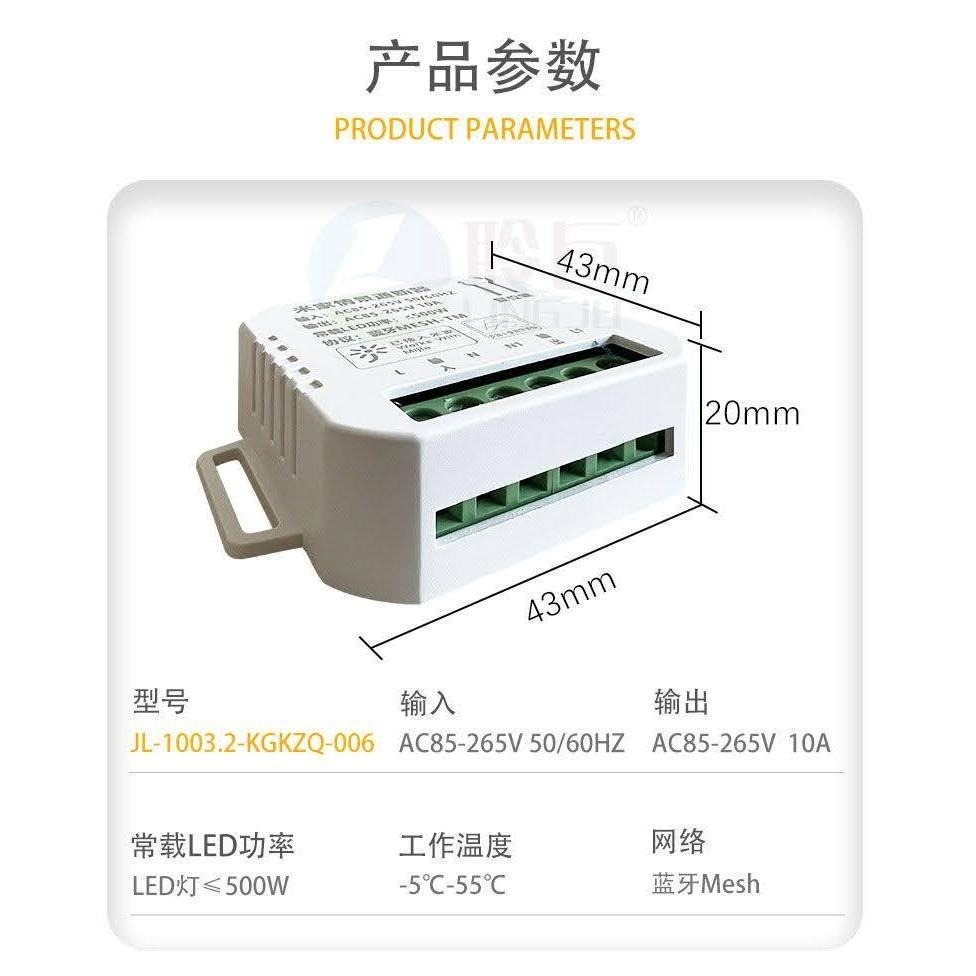 小米米家智能藍牙mesh-TM通斷器 小愛同學控制模塊智能燈適用小米米家智能開關藍牙mesh凌動通斷器 可接入陸版米家-細節圖7