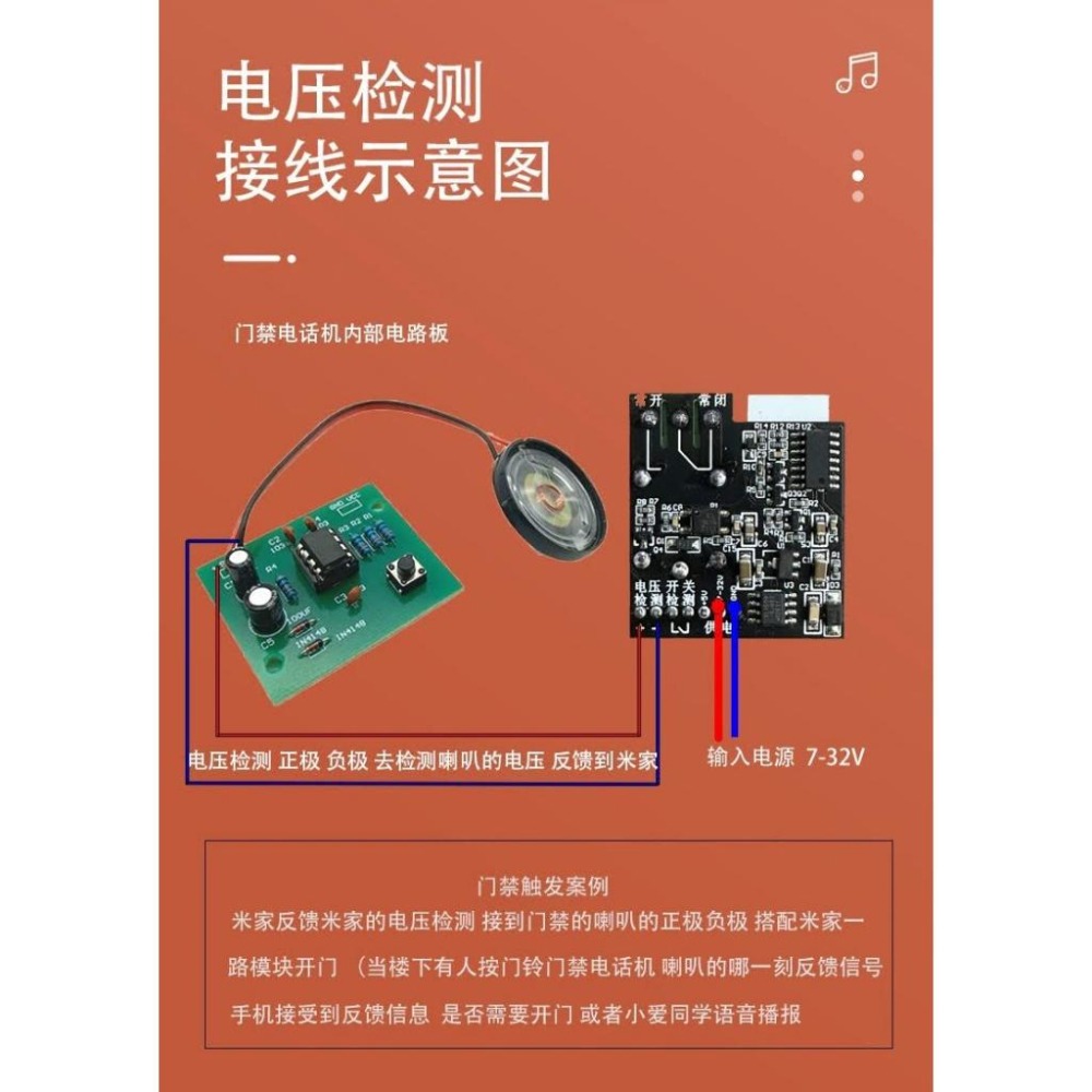 小米米家mesh狀態反饋模塊 電壓開關量檢測干接點動模塊5V12V32V高頻低頻-細節圖7