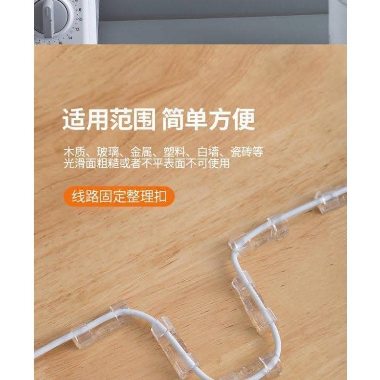 電線走線器 （電線固定器 自黏收納神器 固定卡扣理總器）-細節圖2