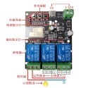 小米米家 四鍵智能開關mesh版 四路低壓繼電器控制器遠程遙控開關7-32V藍牙mesh車庫窗簾模塊模組-規格圖7