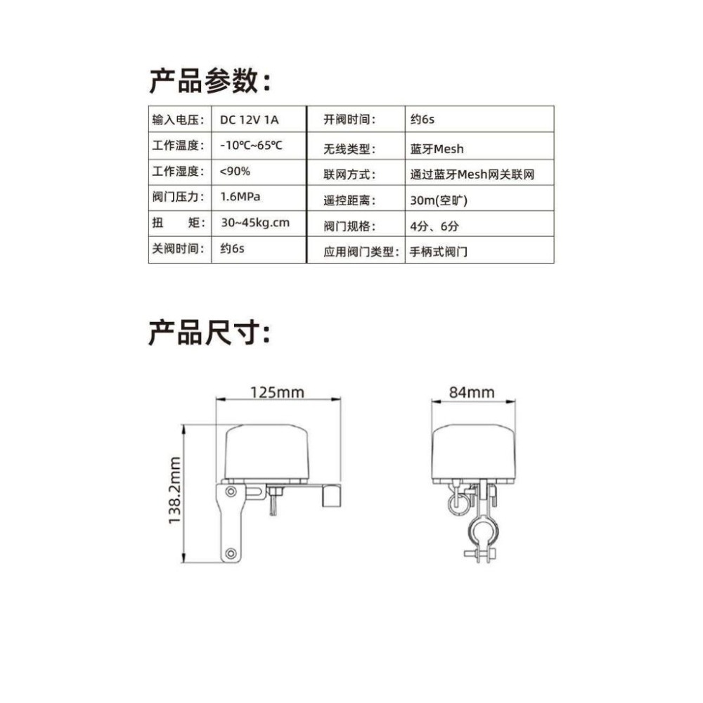 米家藍牙mesh直連 天燃氣水閥門控制器 球閥 機械手 遠程開關 可接入陸版米家app 台版米家不支持-細節圖3