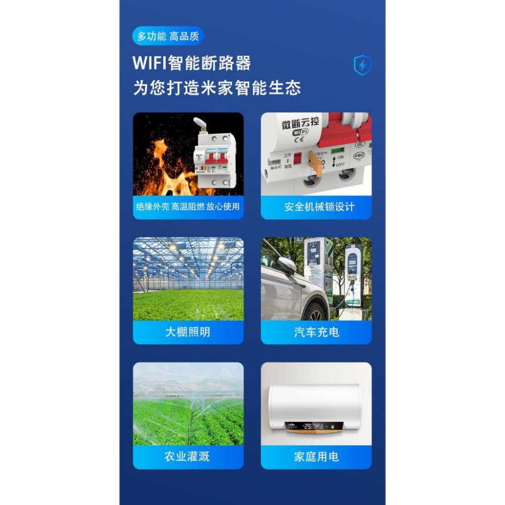 小米米家智能斷路器 wifi直連無需網關-細節圖4