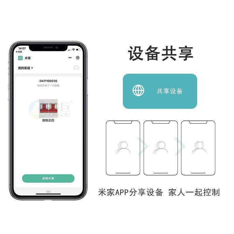 小米米家智能斷路器 wifi直連無需網關-細節圖5