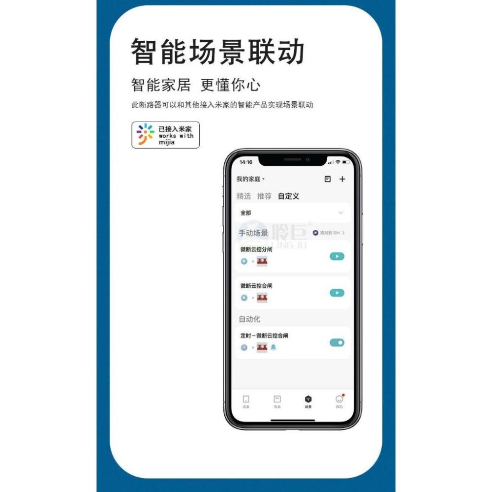 小米米家智能斷路器 wifi直連無需網關-細節圖6