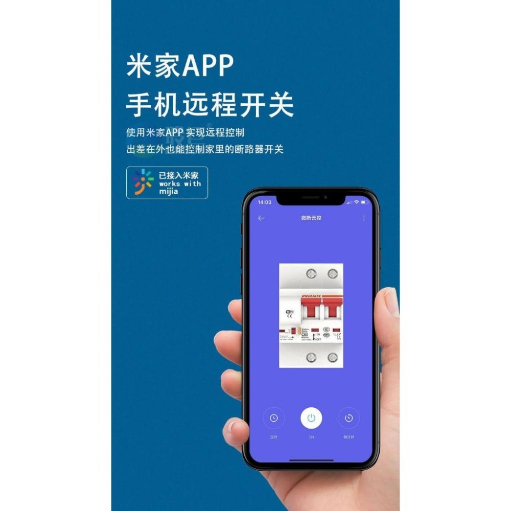 小米米家智能斷路器 wifi直連無需網關-細節圖7