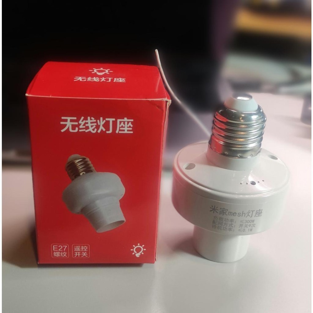 小米米家智能情景mesh燈頭燈座 E27 支持110V  *已接入米家 可以小愛同學-細節圖2