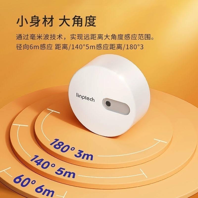 小米 領普人體存在傳感器  24G毫米波雷達 - 透過藍牙mesh 接入陸版米家app (人在感應器)-細節圖3