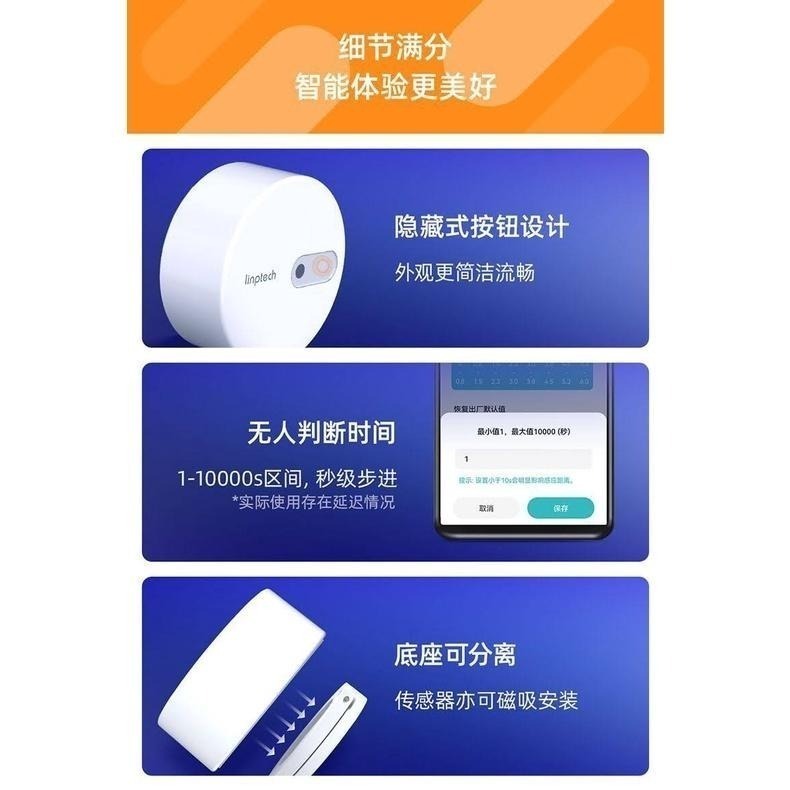 小米 領普人體存在傳感器  24G毫米波雷達 - 透過藍牙mesh 接入陸版米家app (人在感應器)-細節圖9
