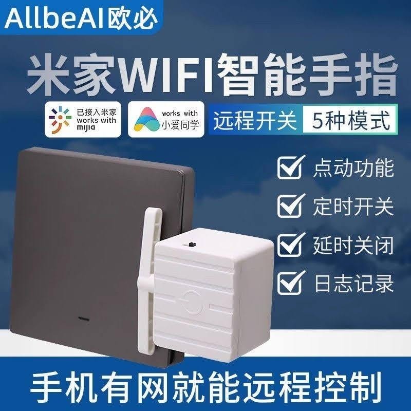 小米米家 米家WIFI智能手指機器人 手機有網就能遠程控制 已接入米家-細節圖4