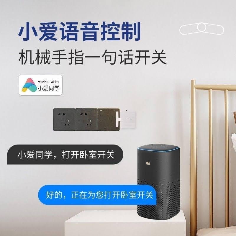 小米米家 米家WIFI智能手指機器人 手機有網就能遠程控制 已接入米家-細節圖5