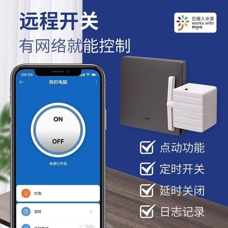 小米米家 米家WIFI智能手指機器人 手機有網就能遠程控制 已接入米家-細節圖8