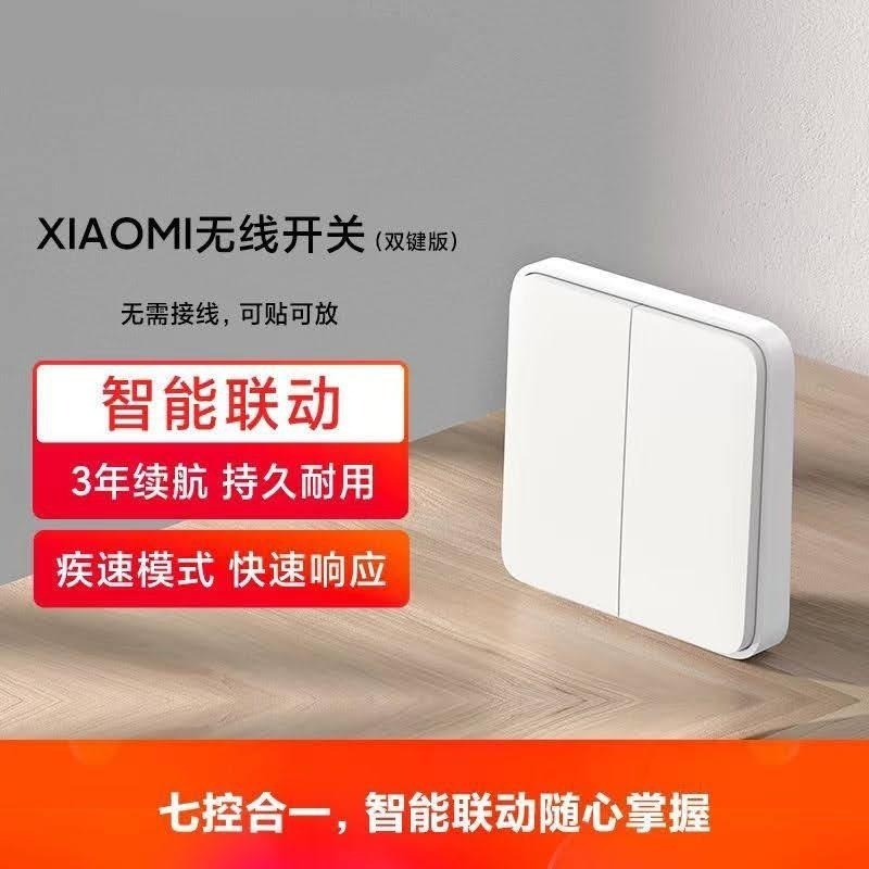 小米 xiaomi無線開關 藍牙版 雙鍵版/單鍵版 *已接入米家  (只支援陸版米家)-細節圖4