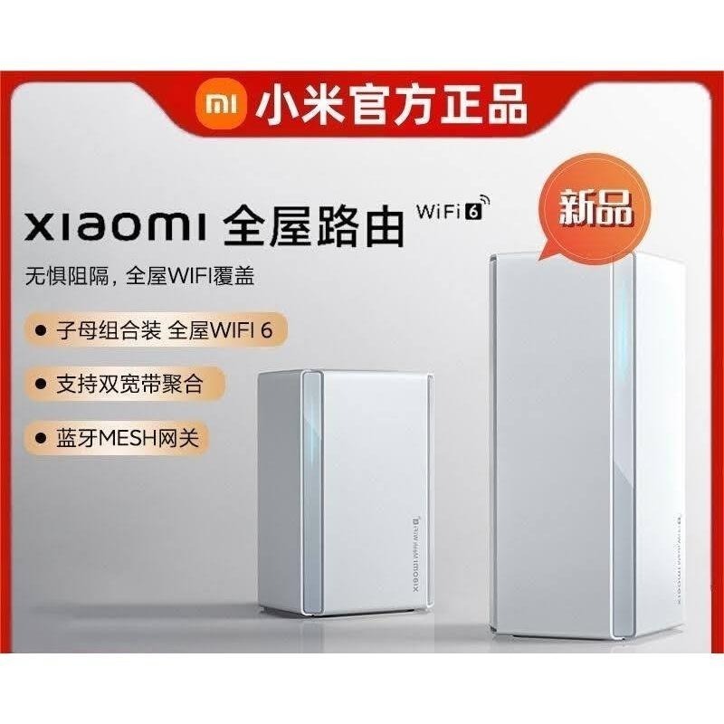 小米Xiaomi全屋路由 子母路由器 WiFi6 mesh+米家 藍牙mesh網關-細節圖8