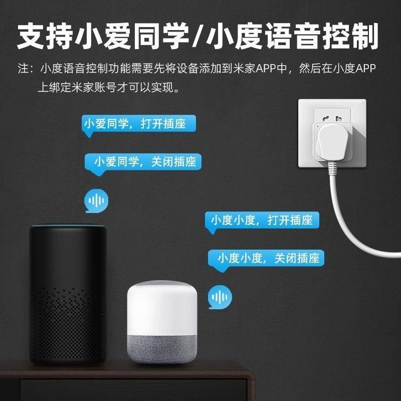 小米 米家 V3智能單插(Mesh) 藍牙mesh智能插座 只能陸版米家 需自備藍牙mesh網關-細節圖2