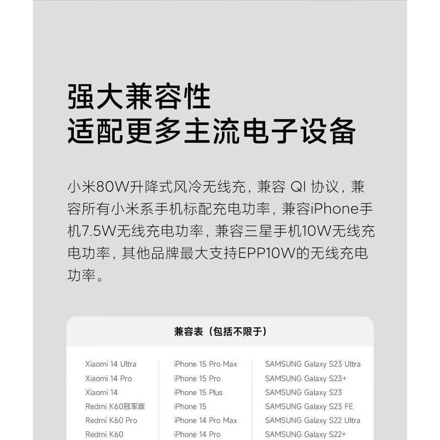 小米 Xiaomi 升降式風冷無線充電座 80W (含小米原廠120w頭+6A線)-細節圖4