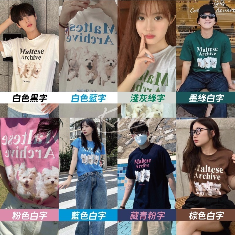 韓國WAIKEI 馬爾濟斯 狗狗 短踢 經典款 短T 短袖 上衣 男女同款 棉質 圓領 正韓-細節圖10