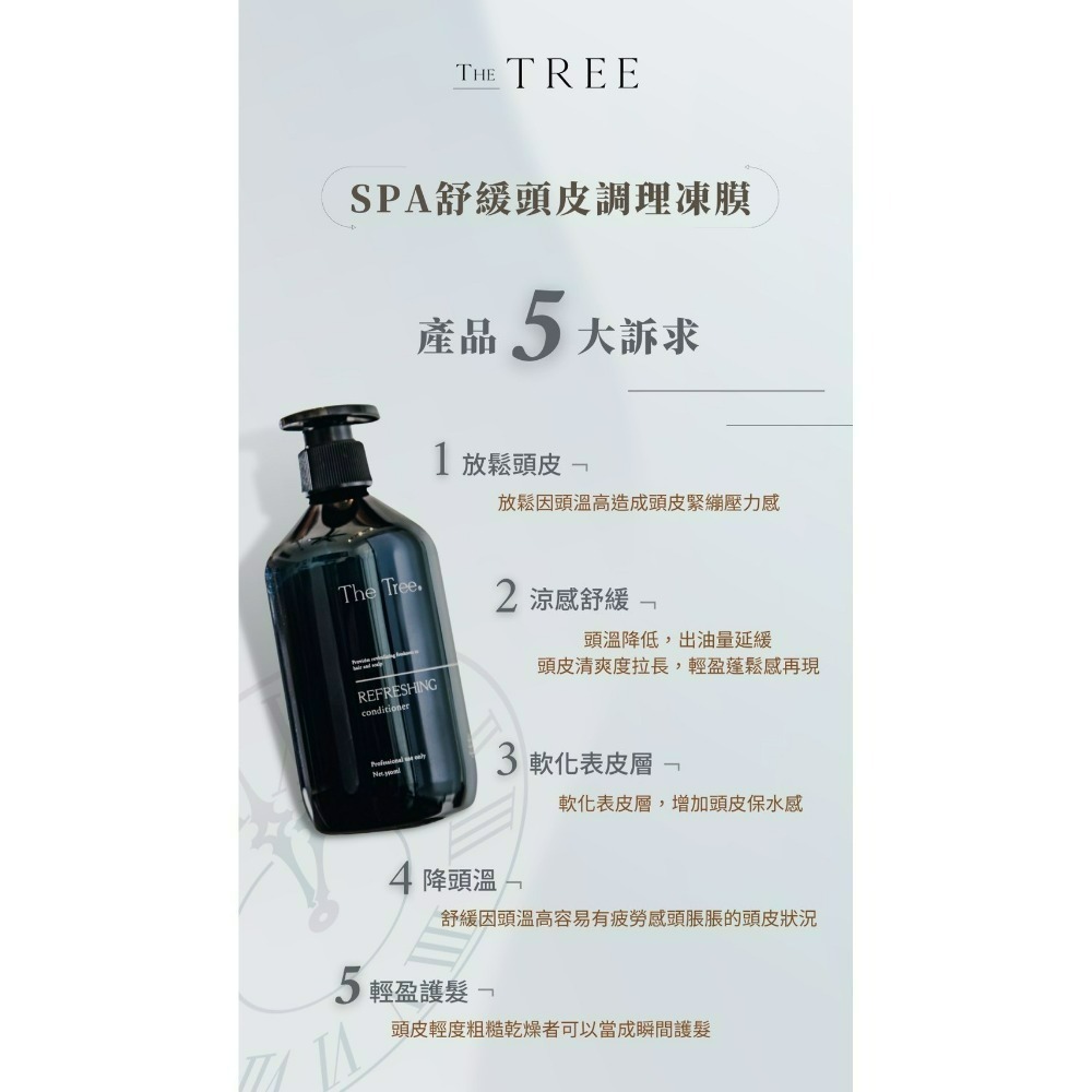 孫佳琪 茉本 現貨免運｜ 森，挪威 SPA舒緩頭皮調理凍膜-細節圖3