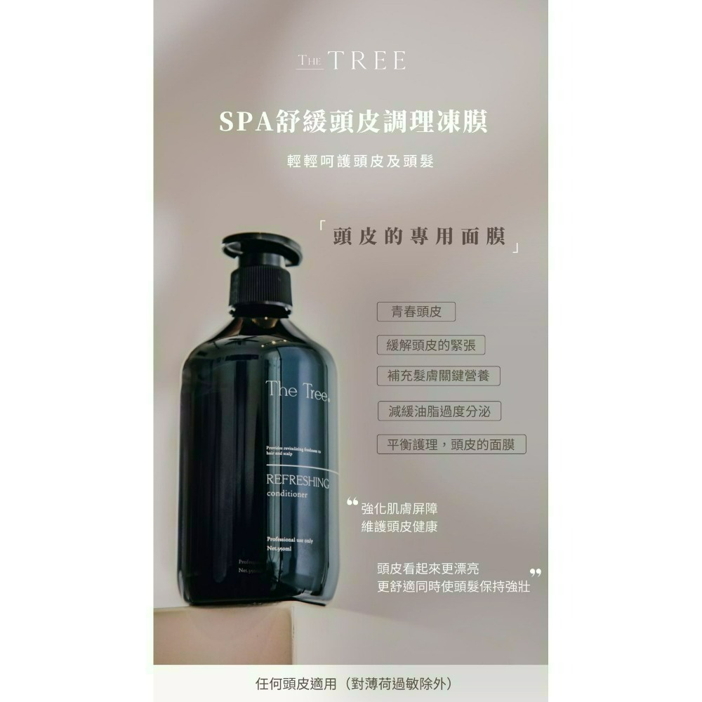 【雙十一雙倍贈送】 森，挪威 SPA舒緩頭皮調理凍膜-細節圖3