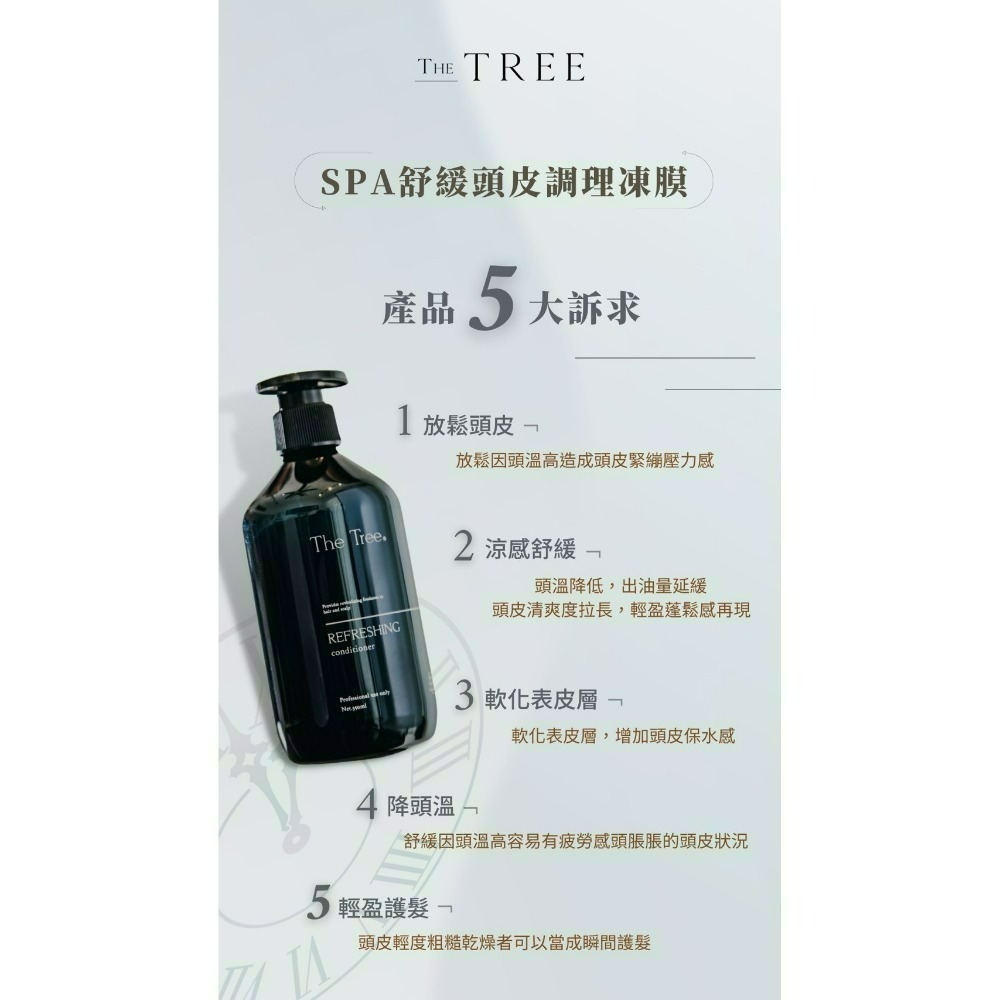 【雙十一雙倍贈送】 森，挪威 SPA舒緩頭皮調理凍膜-細節圖4