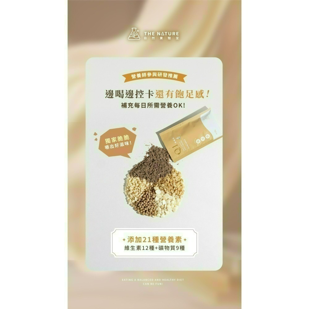 【全台最強飲品】Q1控卡飲食管理計畫森呼吸 自然實驗室 飲品-細節圖2