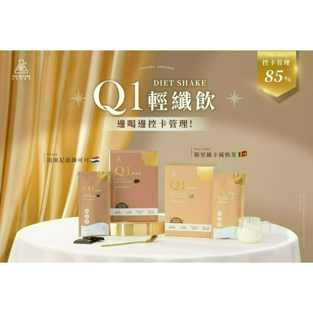 【全台最強飲品】Q1控卡飲食管理計畫森呼吸 自然實驗室 飲品-細節圖4