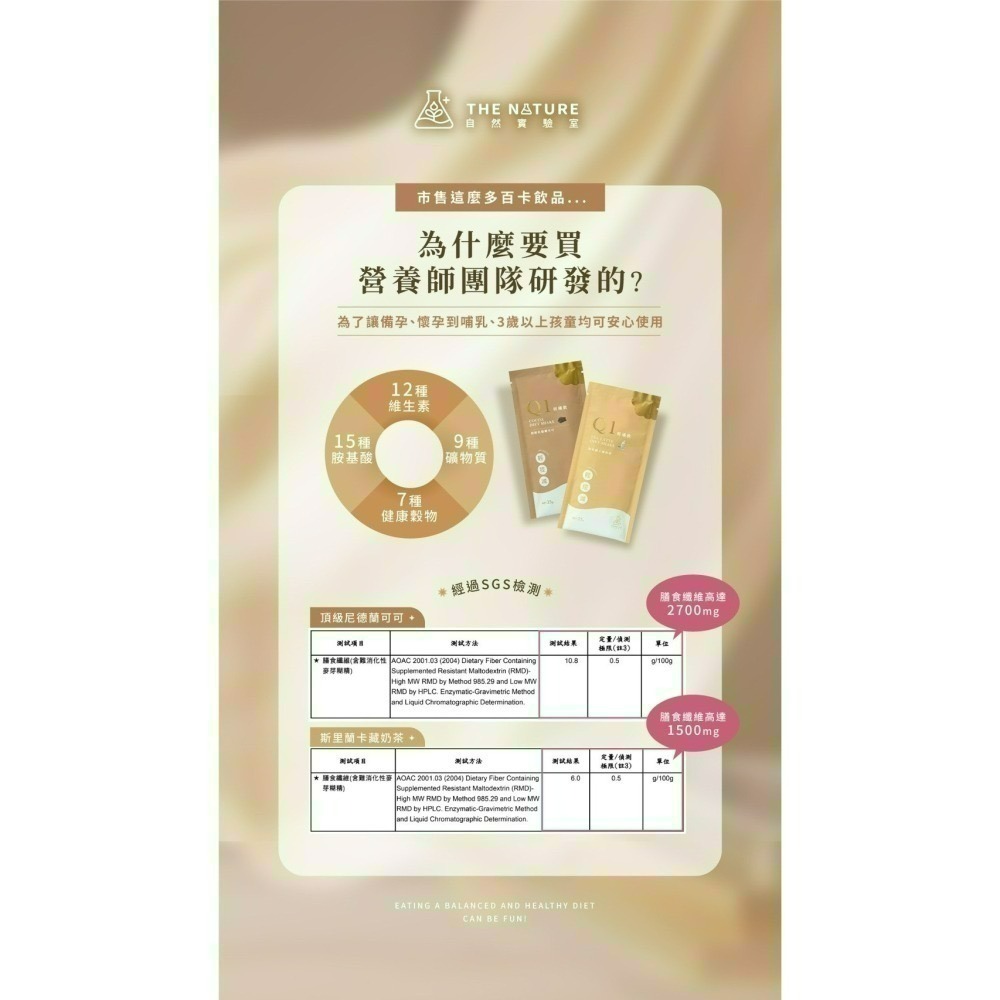 【全台最強飲品】Q1控卡飲食管理計畫森呼吸 自然實驗室 飲品-細節圖7