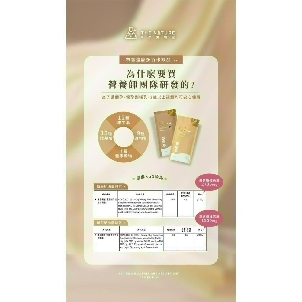 【森呼吸】Q1可可奶茶飲品 自然實驗室-細節圖6