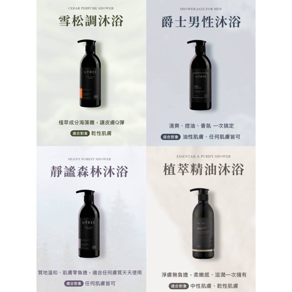 ✔️雪松調沐浴 精油沐浴 靜謐沐浴 爵士沐浴 500ml-細節圖2