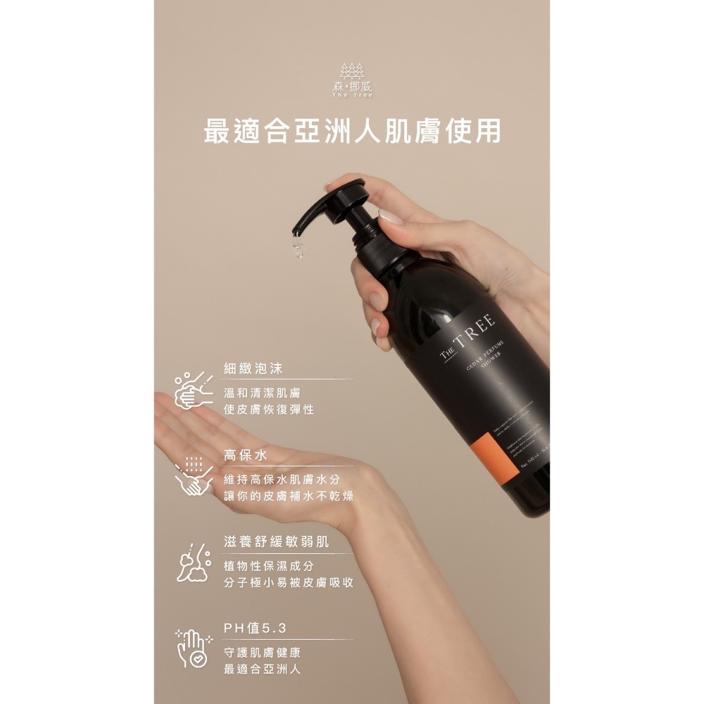 CEDAR雪松調沐浴500ML （保濕最佳首選）