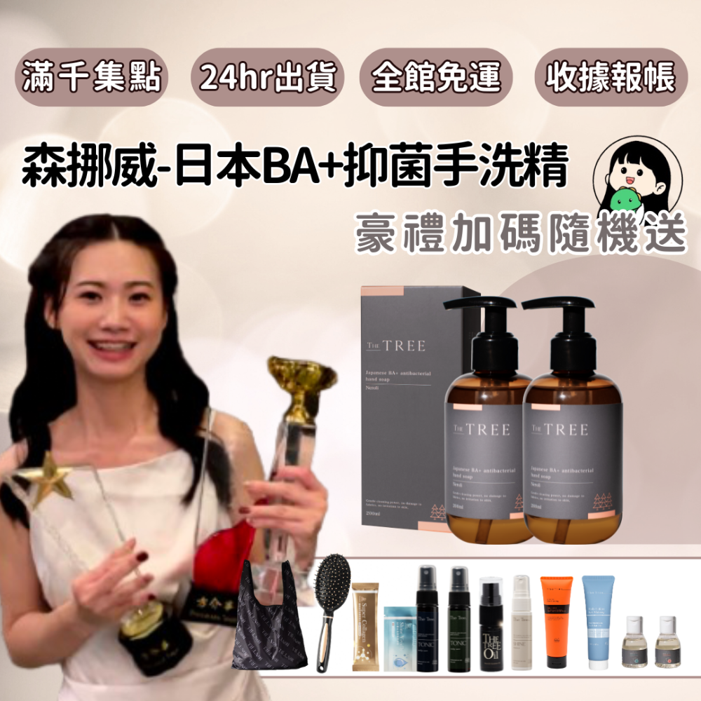 【森挪威】私密呵護系列-規格圖4