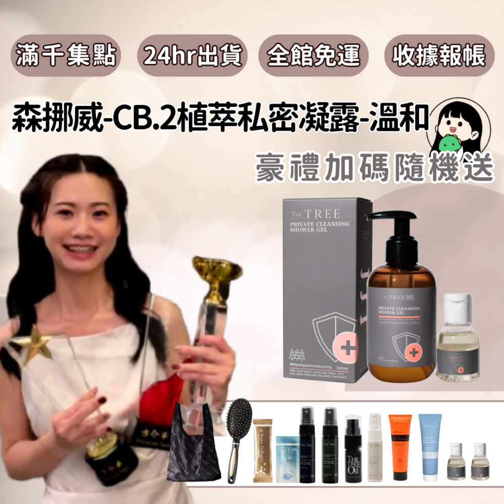 【森挪威】私密呵護系列-規格圖4