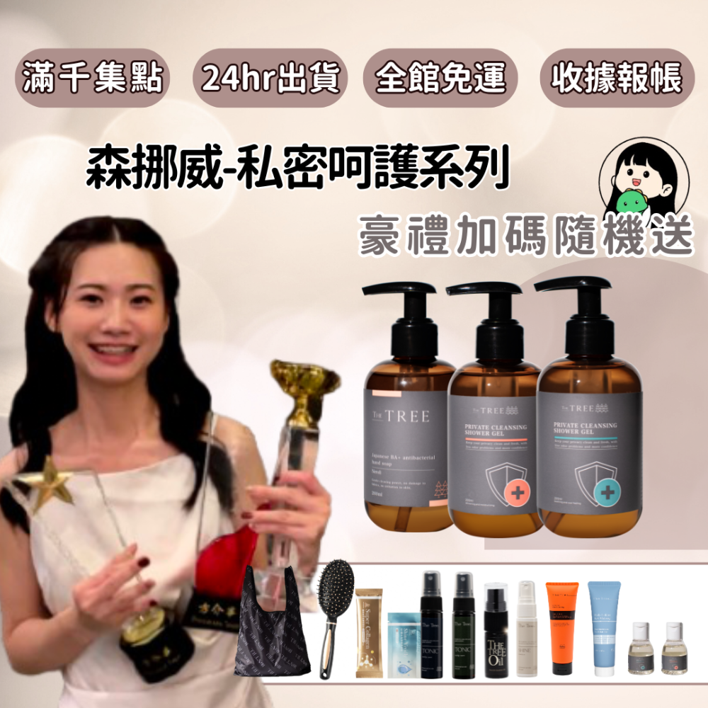 【森挪威】私密呵護系列-規格圖4